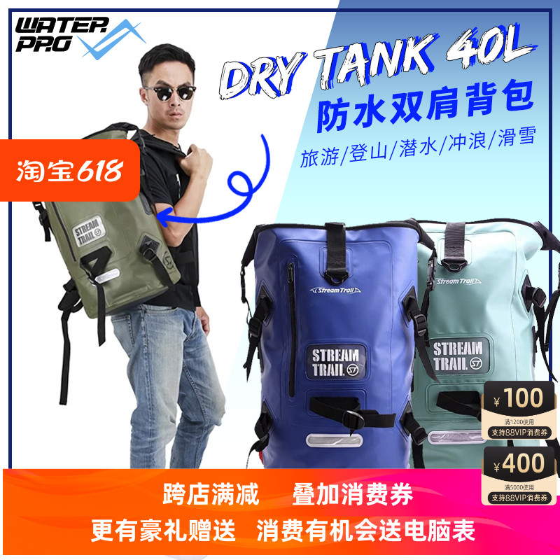 运动滑雪浮潜游泳登山防水包40l