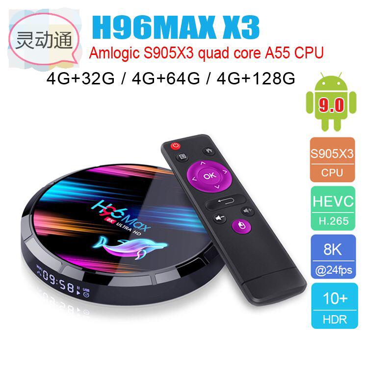 Max电视机顶盒网络播放器wifi