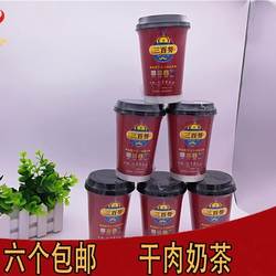 包邮内蒙特产三百努干肉奶茶95g早餐夜宵营养桶装蒙古锅茶 蒙餐茶