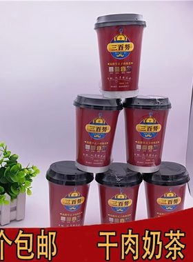 内蒙特产干肉95g夜宵奶茶
