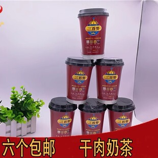 包邮内蒙特产三百努干肉奶茶95g早餐夜宵营养桶装蒙古锅茶 蒙餐茶