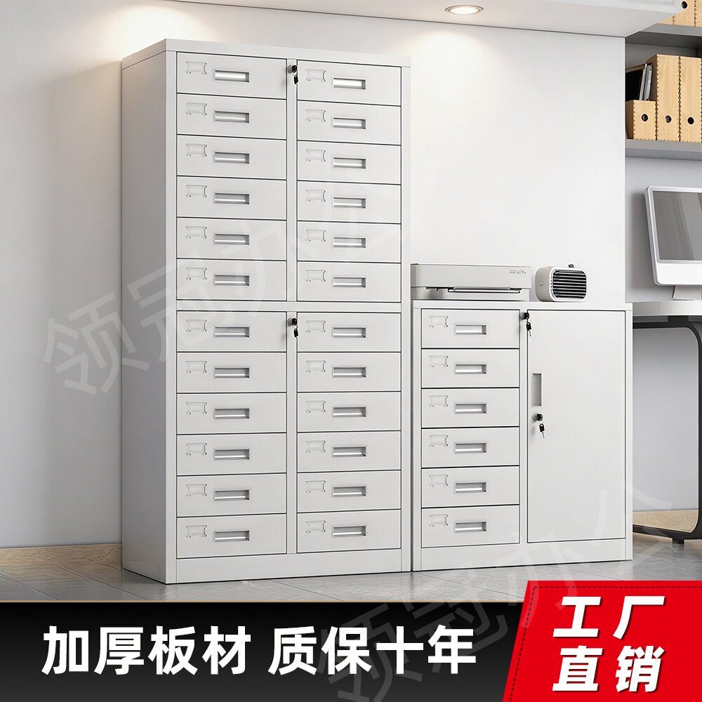抽屉式文件柜钢制多抽收纳柜办公财务凭证柜带锁资料档案柜