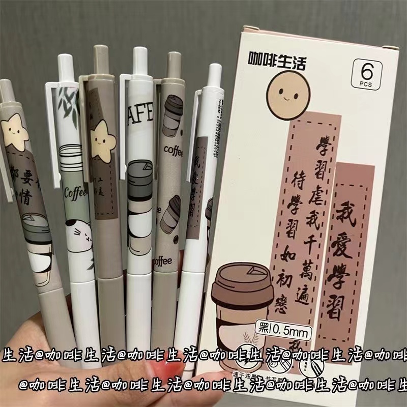 可爱ins高颜值咖啡生活笔按动0.5