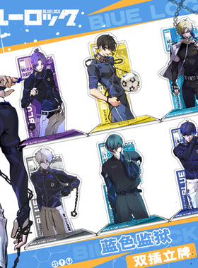 蓝色监狱双插大立牌洁世一蜂乐回千切豹马士道龙圣凯撒同人摆件