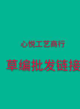 仿草编昆虫动物地方特色民间手工艺品创意礼品儿童玩具DLV景区摆