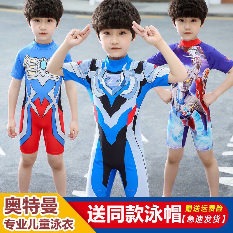 奥特曼泳衣男童儿童款宝宝连体速干赛罗迪迦泽塔夏中大小童泳衣裤