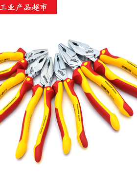WIHA德国威汉6寸7寸8寸9寸电工绝缘钢丝平嘴钳26708 26711 26714