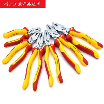 WIHA威汉电工绝缘钢丝钳德国进口