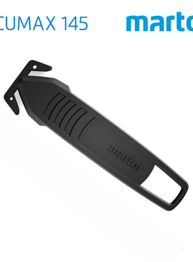 Martor马特德国SECUMAX隐形内嵌式刀片安全刀快递开箱刀具145001