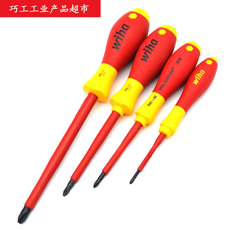 WIHA威汉德国电工绝缘321N十字螺丝起子VDE改锥PH0/PH1/PH2/PH3