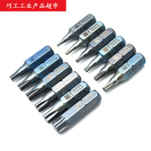 SWISS TOOLS瑞士进口六角梅花星型螺丝批头C6.400系列T6T8T10