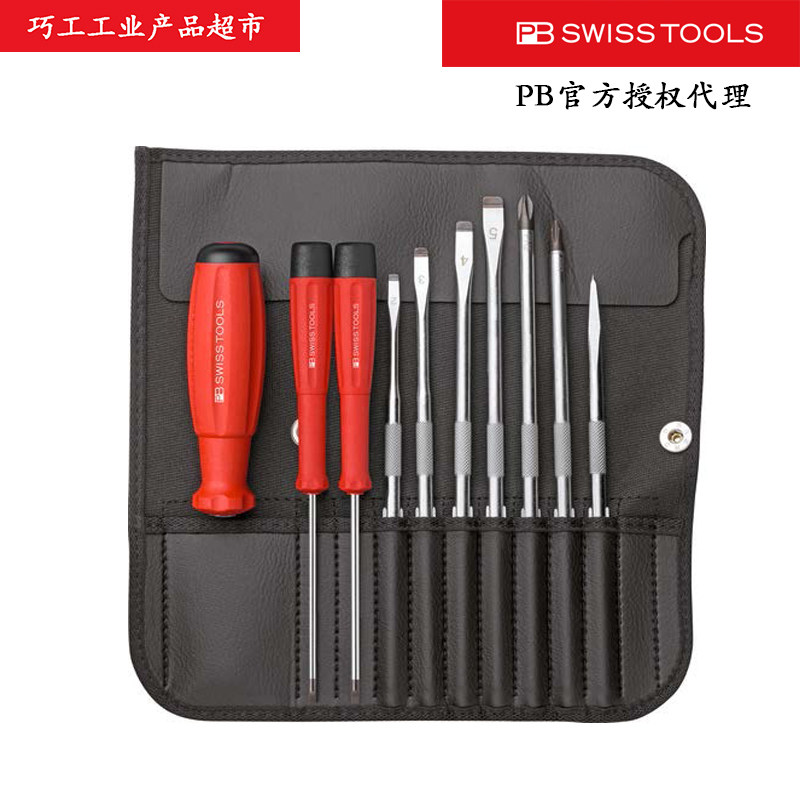 PB SWISS TOOLS瑞士一字十字锥杆便携式可换批杆螺丝批组8215.ind