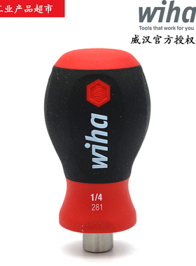 WIHA德国威汉进口掌中宝1/4批头强磁套筒28101螺丝批小手柄29463
