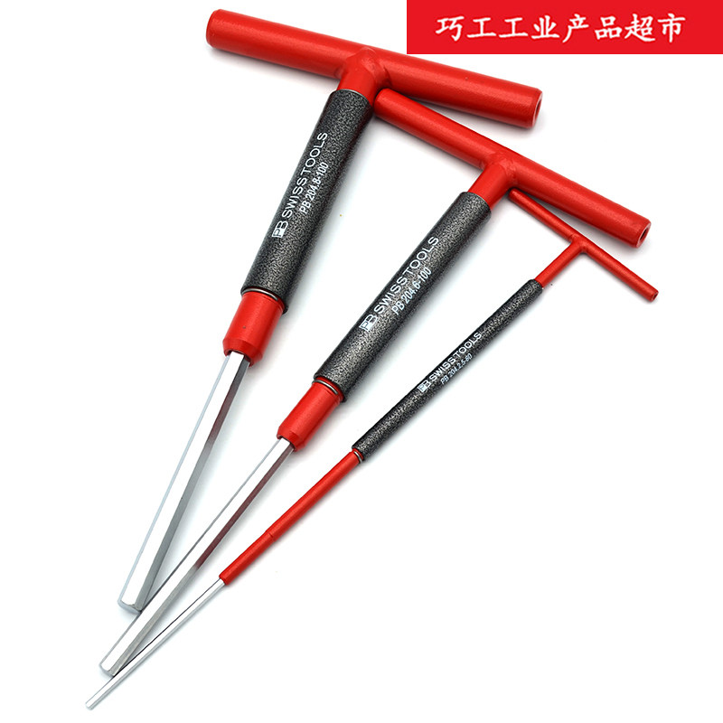pb swiss tools瑞士公制204系列t柄内六角匙螺丝批扳手2.5/6/8mm