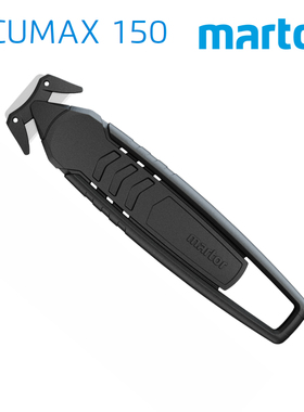 MARTOR马特德国SECUMAX隐形内嵌式刀片安全刀快递开箱刀具150001