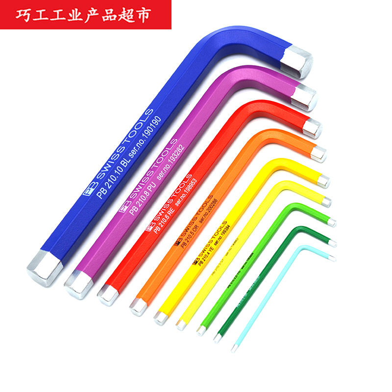 瑞士PBTOOLS彩色210系列内六角