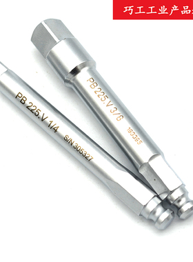 PB SWISS TOOLS瑞士原装进口225.V四角转接头驱动套筒换杆1/4 3/8