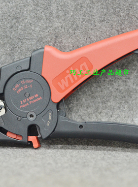 WIHA德国威汉进口8寸200mm自动剥线钳0.03-16mm平方Z57006 42062