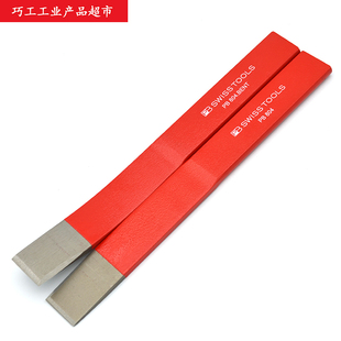 TOOLS瑞士原装 红涂层开槽凿子带侧刃235mm扁錾804 BENT SWISS