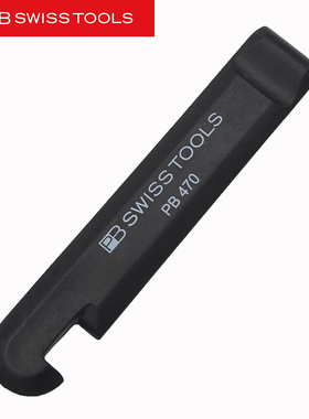 PB SWISS TOOLS瑞士玻璃纤维塑料470.R单车自行车撬胎棒工具470 R