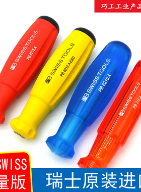 PB SWISS TOOLS瑞士一十米字星型内六角螺丝批215手柄6215 8215.A