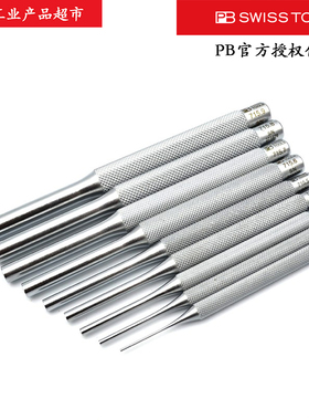 PB SWISS TOOLS瑞士715系列滚花防滑手柄销式圆柱冲子705中心冲头