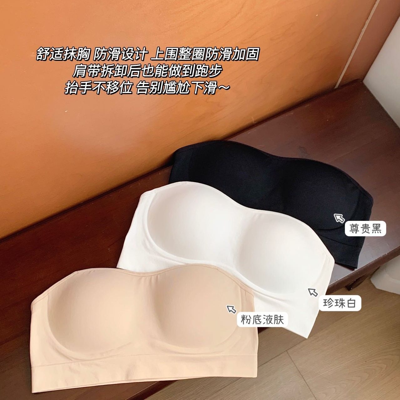 2026一衣两穿百搭大露背心隐形内衣一字围果冻条防滑抹胸文胸8738,女装/女士精品,抹胸,淘宝优惠券,粉丝福利购,淘宝优惠卷