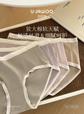 优织物3条小自然全棉内裤女夏新薄款无痕蚕丝抑菌中腰少女生11622