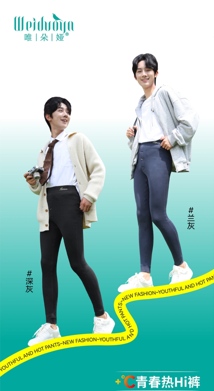 唯朵娅保暖裤秋冬男内穿加绒德绒羽绒羊毛蚕丝青年裤打底裤400克