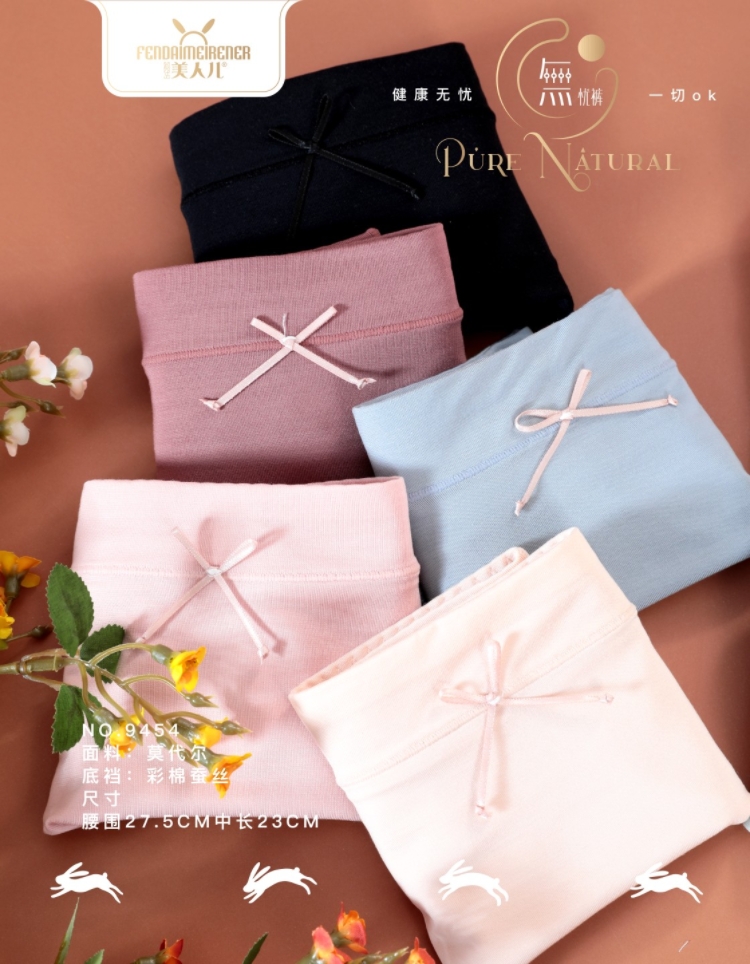 柔软透气彩棉莫代尔莫代尔内裤