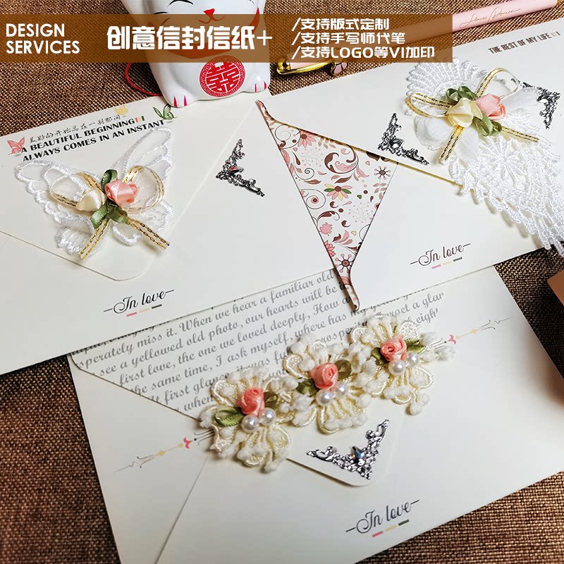 信封信纸御尘创意套装生日表白图片
