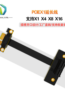 PCIEx1延长线 支持声卡 无线网卡 阵列卡 显卡等PCIE设备转接线