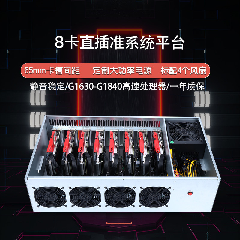 8八卡直插准系统b75 b85显卡平台588/2060s/3060/3080/3070机箱