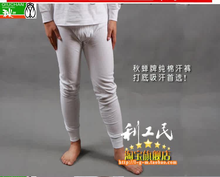 Pantalon collant Moyen-âge simple en coton - Ref 750674 Image 3