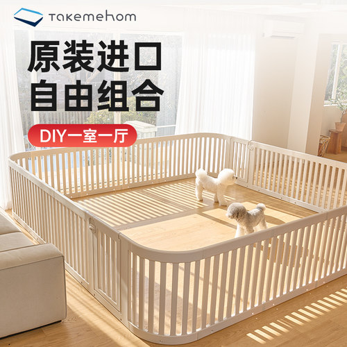 DIY组合狗窝超大空间一室一厅