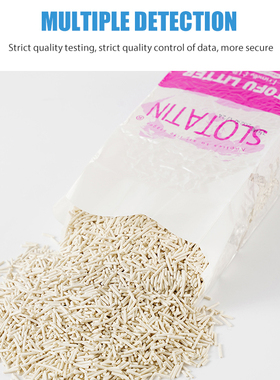 slotatin tofu cat litter 自动猫砂盆专用食品级豆腐猫砂