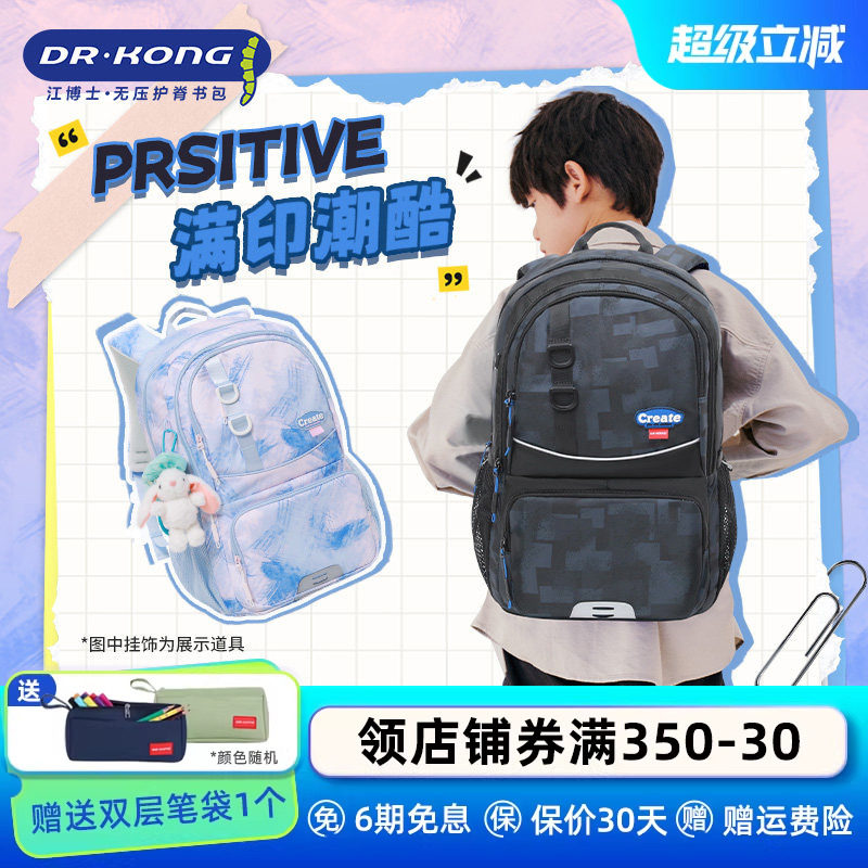 江博士减负护脊书包女中学生大容量双肩包高中生男简约背包高颜值