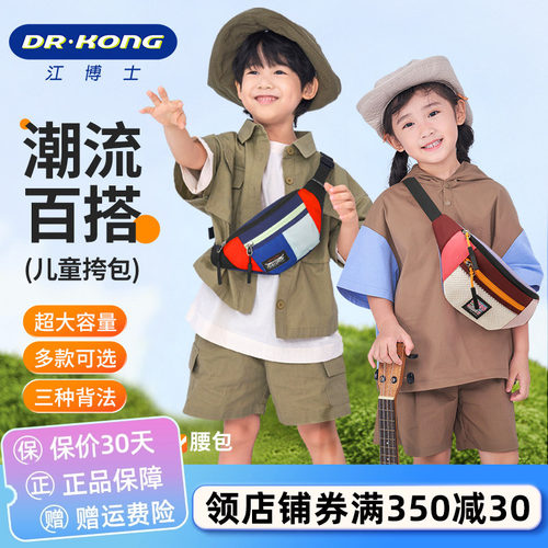 江博士斜挎包时尚潮流