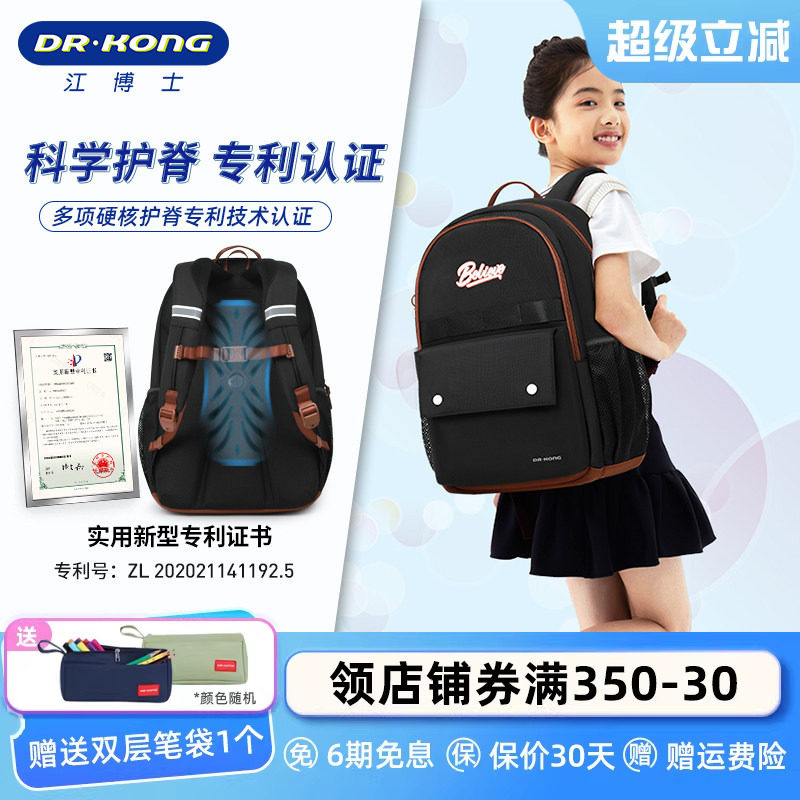 江博士护脊减负中学生书包大容量结实耐用大学生初中生轻便双肩包