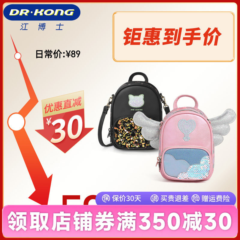 江博士女童包包公主可爱小女孩外出轻便小背包儿童宝宝迷你斜挎包