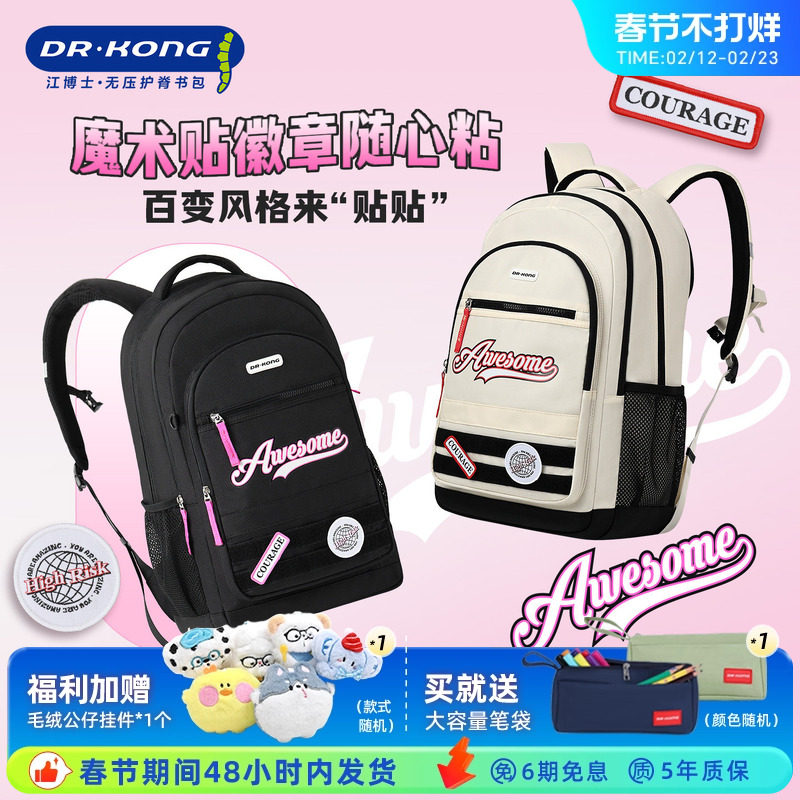 江博士护脊减负中学生书包大容量结实耐用大学生初中生轻便双肩包