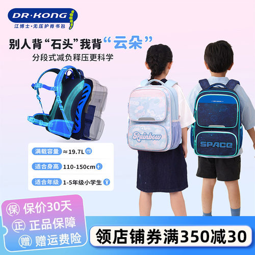 江博士小学生减负护脊书包男女款