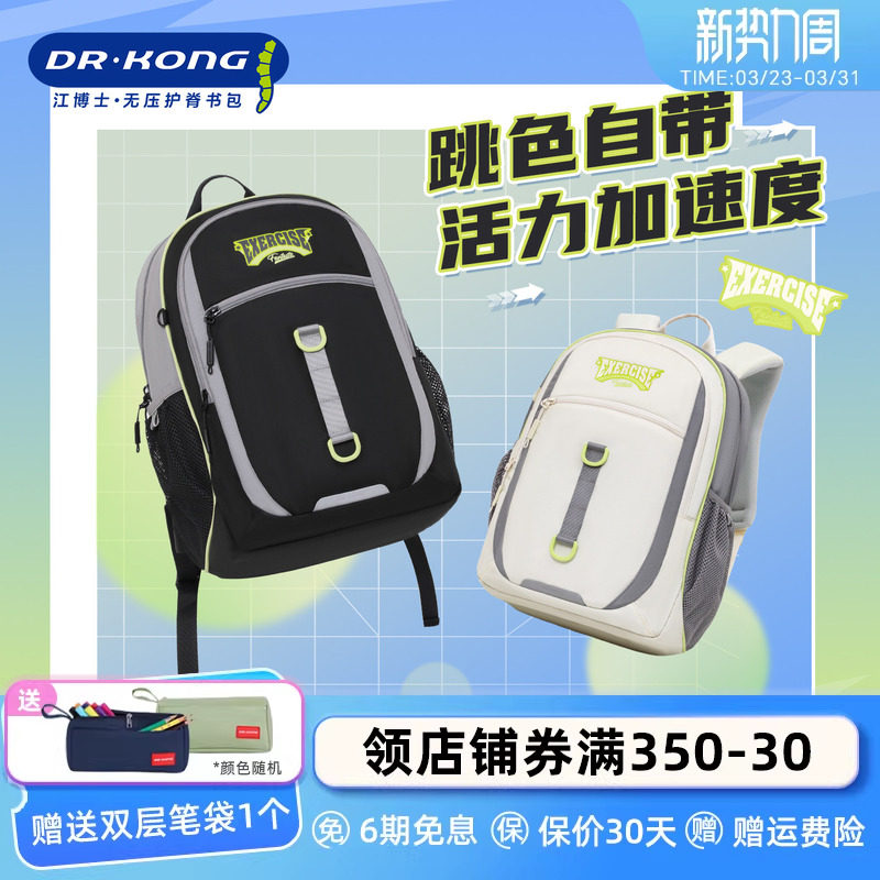 江博士减负护脊书包初中生女生大容量双肩包中学生简约背包男生
