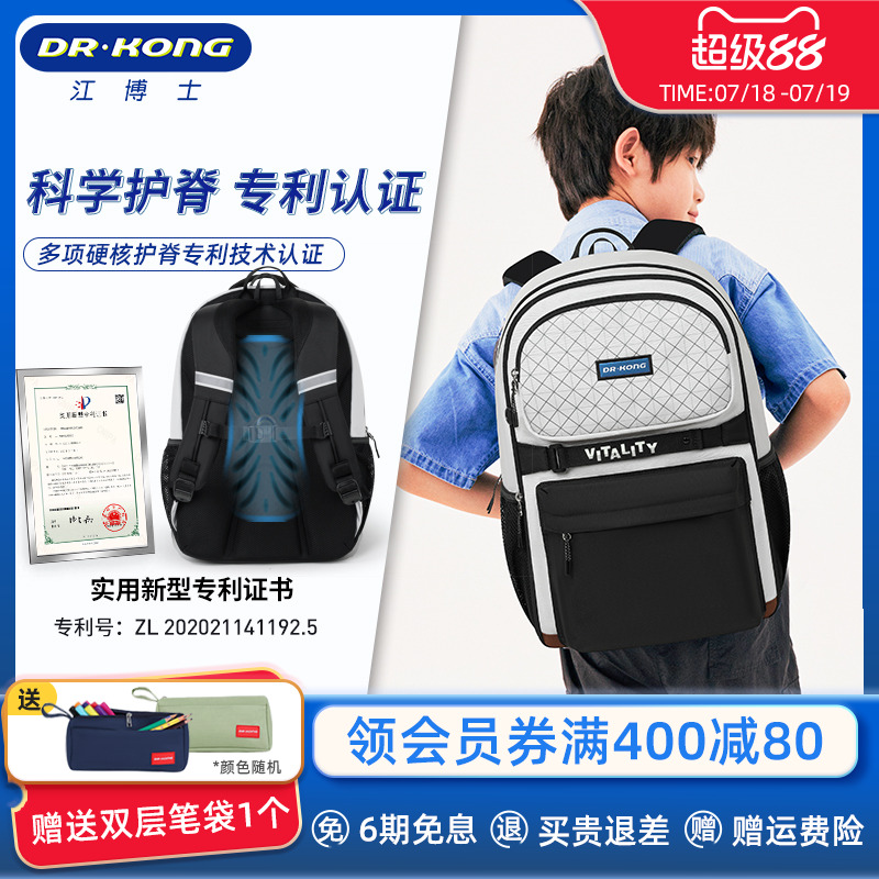 江博士初中高中男女减负护脊书包