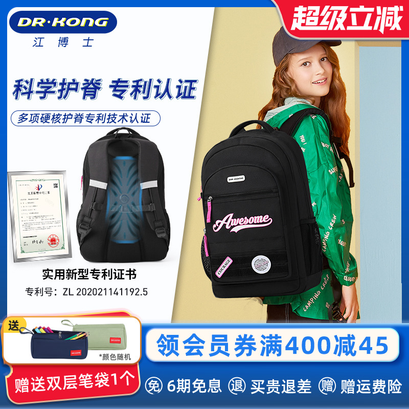 江博士初中高中女生减负护脊书包