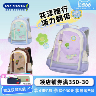 江博士护脊减负书包初中生女高颜值大容量高中生双肩包男结实耐用