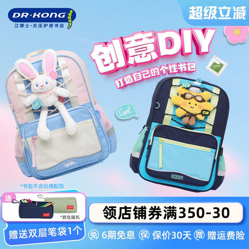 江博士儿童书包减负护脊