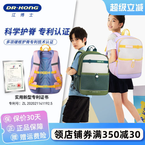 减负护脊书包江博士男女生