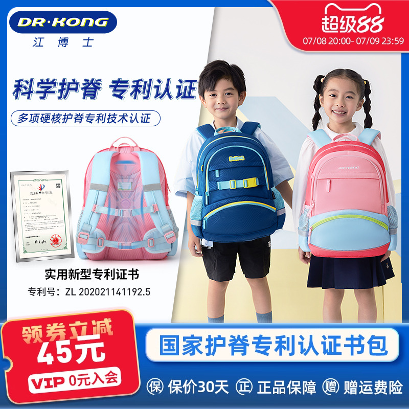 护脊减负书包江博士女