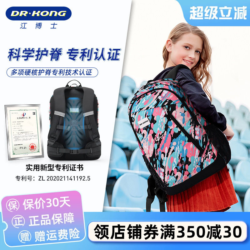 江博士书包小学生减负五到六年级初中生大容量中学生女童护脊轻便